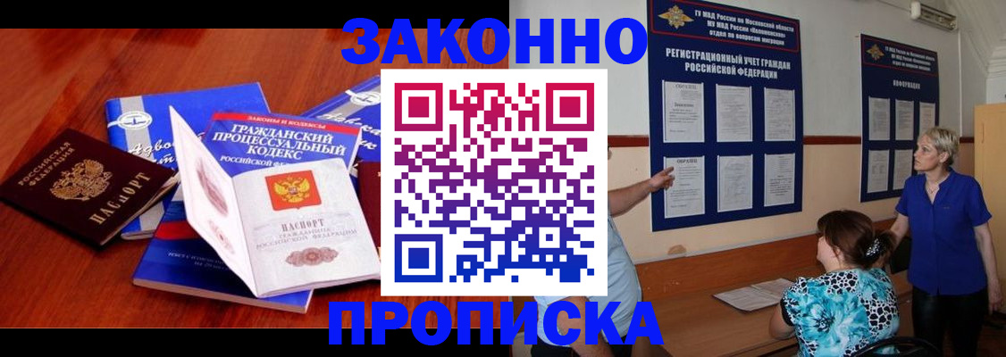 прописка поиск в Исилькуле