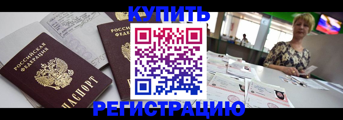 временная регистрация в квартире в Исилькуле