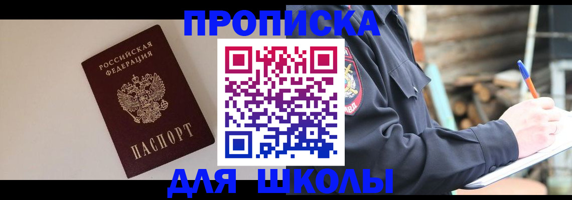 найти адрес прописки в Исилькуле