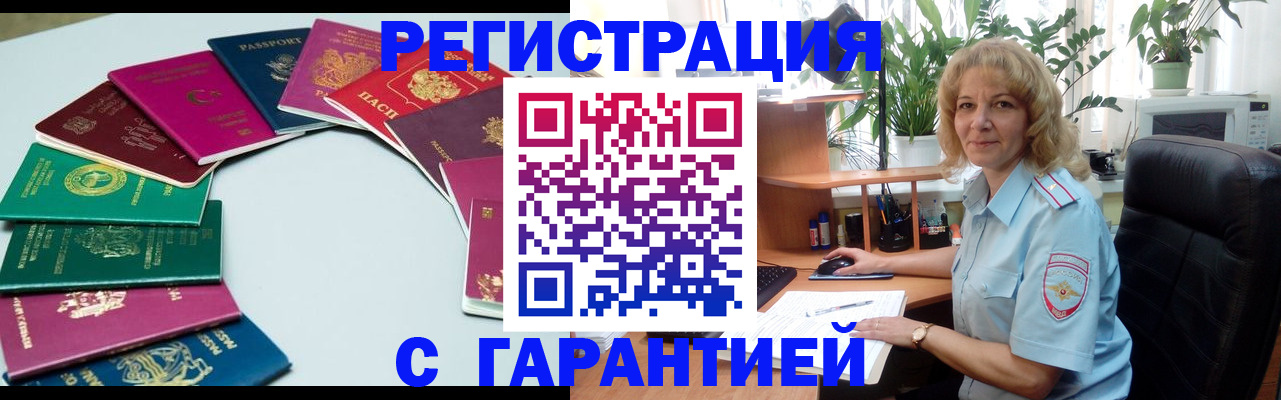 прописка законно в Исилькуле